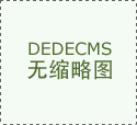 每个工地配备专属