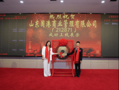 东国港贸易办理无限公司高管亲临买卖核心